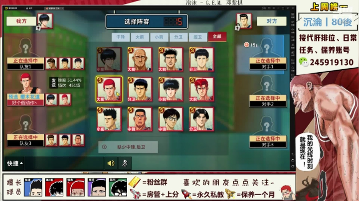 【赞gg】等一手集训花形~！ 2020-11-05 20点场