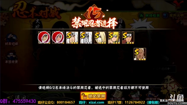 马杰：猿飞木叶丸见参。 2020-11-05 22点场
