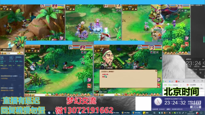 小龙跑商 一晚50票 2020-10-31 22点场