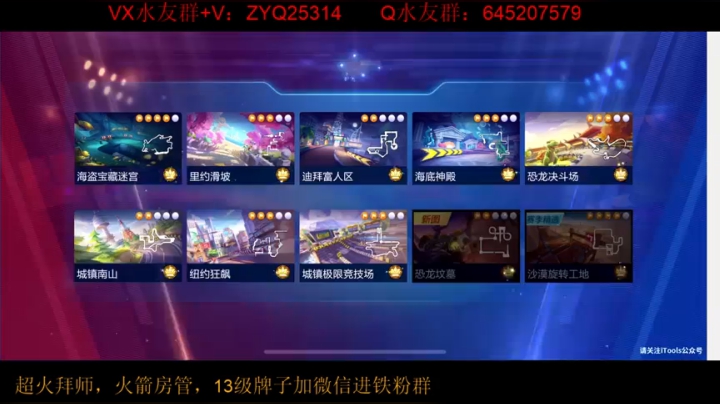 二八大杠决赛加油！！ 2020-11-05 22点场
