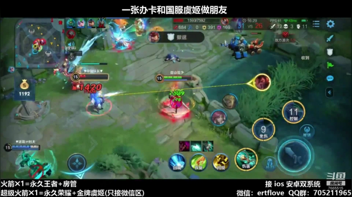 国服虞姬 第33个王者 2020-11-06 14点场