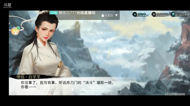 江湖问路不问心，问心问得几路行 2020-11-04 14点场