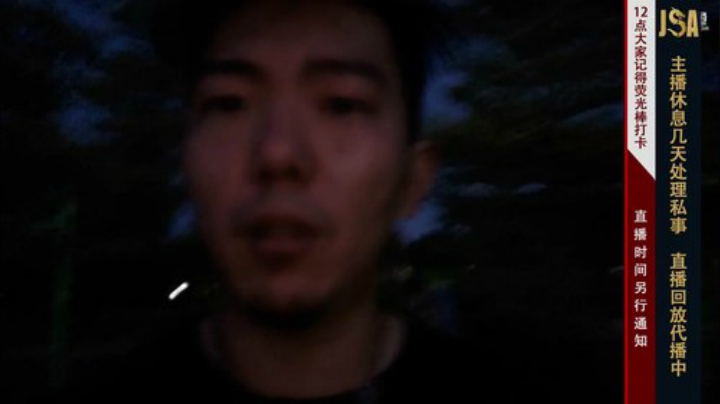 【户外】JSA丶北京小王哥的精彩时刻 20201106 01点场