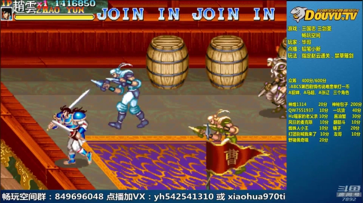 飞天雪：三国战纪各类修改版 2020-11-06 09点场