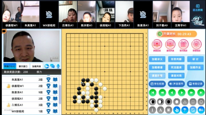 周五6点20有段班1106围棋网课