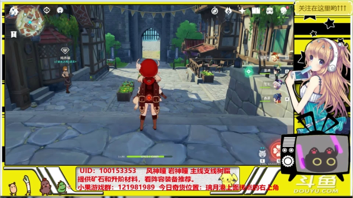 原神救护站，欢迎提问！~ 2020-11-02 18点场