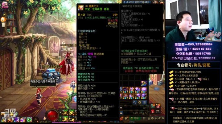 看号、测伤、打造、回归 2020-11-05 21点场