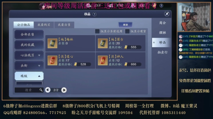 看号啦，活跃送好礼 2020-11-04 23点场
