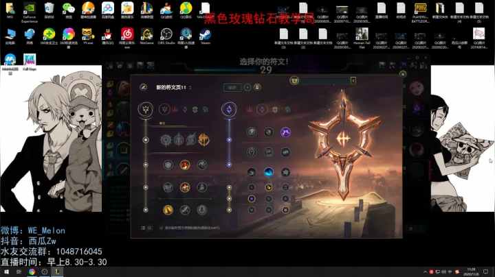 野区意识思路流教学 上课了~ 2020-11-06 10点场