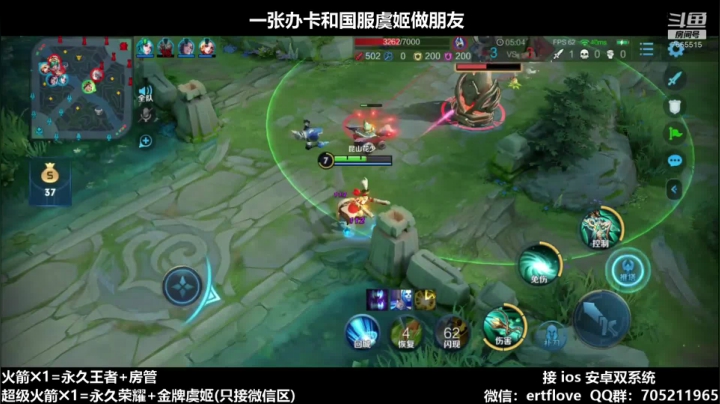 国服虞姬 第33个王者 2020-11-06 16点场