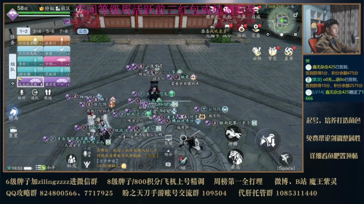 来啦，活跃送好礼 2020-11-04 19点场