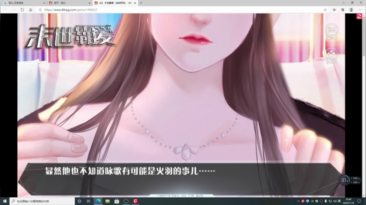 游戏世界的游戏人生 2020-11-06 19点场