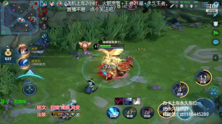 新英雄项羽，一分钟一血，你学费了吗？ 2020-11-05 09点场