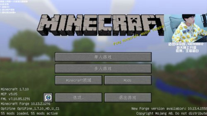 【我的世界】主播蛋白i的精彩时刻 20201106 23点场