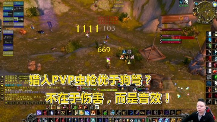 魔兽世界怀旧服：巨虫的幼体！一场混战后发现，枪声和PVP更配！