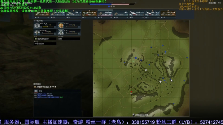 【战争雷霆】游戏商城打折已开始 2020-11-02 01点场