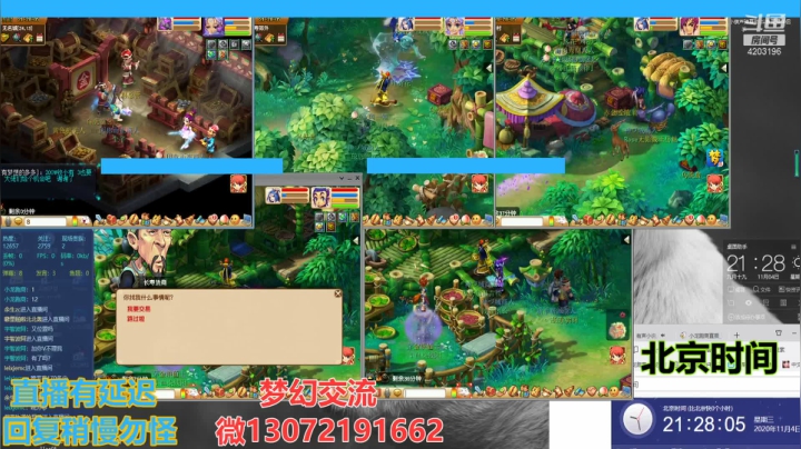 小龙跑商 一晚50票 2020-11-04 20点场