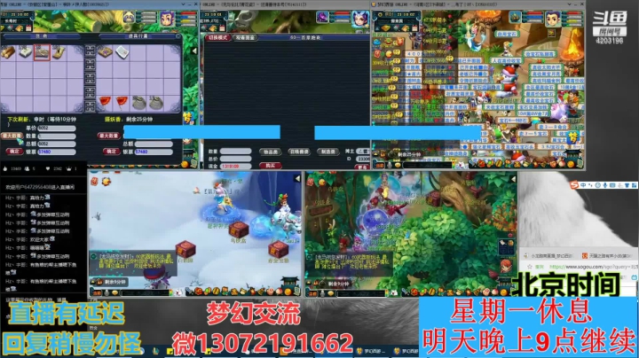 小龙跑商 一晚50票 2020-11-03 00点场