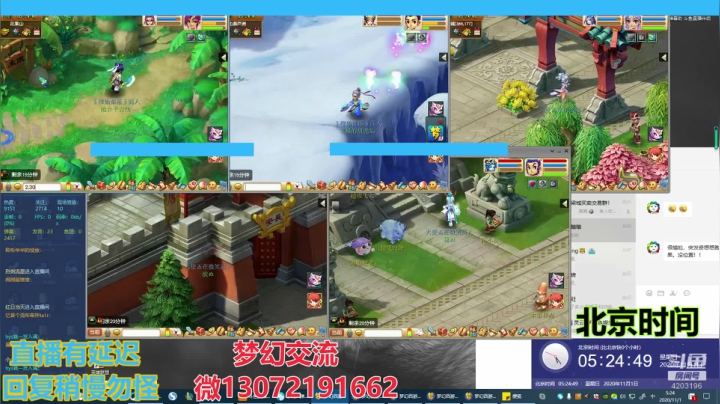 小龙跑商 一晚50票 2020-11-01 04点场