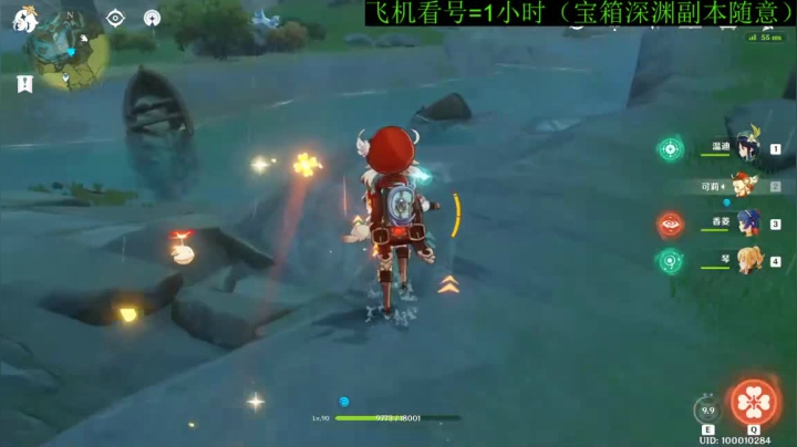 51级深渊满星万能导师带你起飞 2020-11-06 19点场