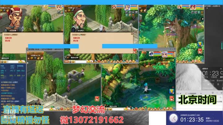小龙跑商 一晚50票 2020-11-02 00点场
