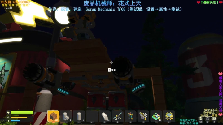 喵图：废品机械师，花式上天 2020-11-06 08点场