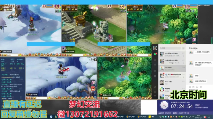 小龙跑商 一晚50票 2020-11-01 06点场