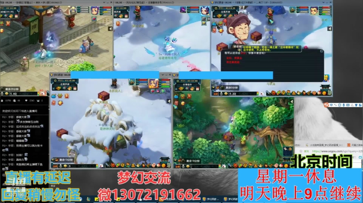 小龙跑商 一晚50票 2020-11-03 06点场