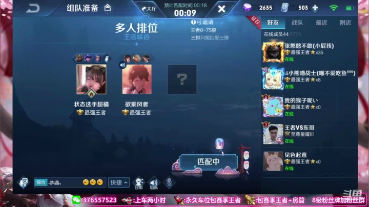 冲荣耀50星 有车位 2020-11-06 11点场