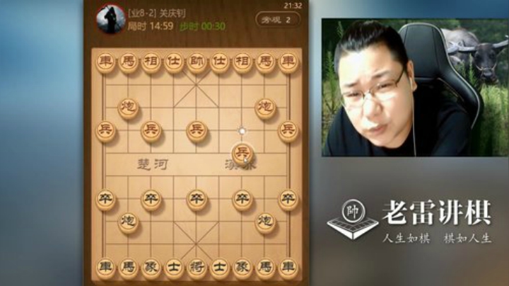 【中国象棋】雷疯小叔的精彩时刻 20201106 00点场