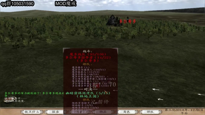 魔戒最后之日. 2020-11-05 23点场