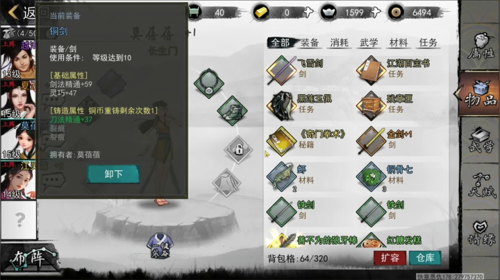 明日之后“末日LIVE之夜” . 2020-11-06 19点场
