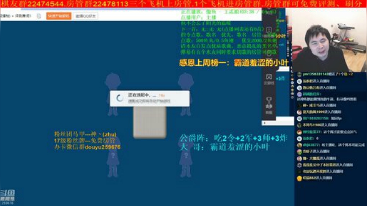 【棋牌娱乐】神机小诸葛的精彩时刻 20201106 19点场