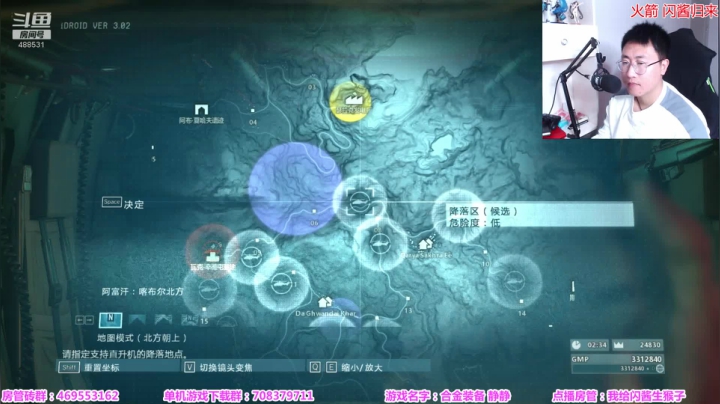【闪】合金装备 静静 2020-11-04 22点场