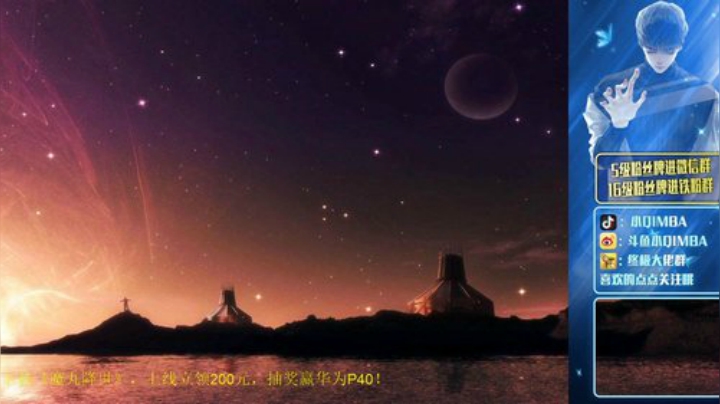 我在斗鱼看小QIMBA直播和平精英