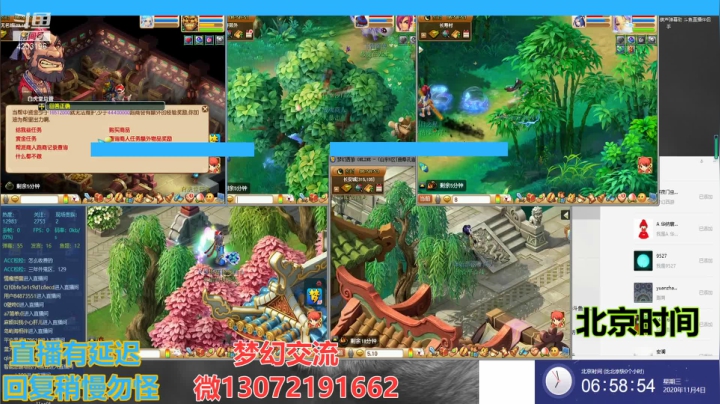 小龙跑商 一晚50票 2020-11-04 06点场