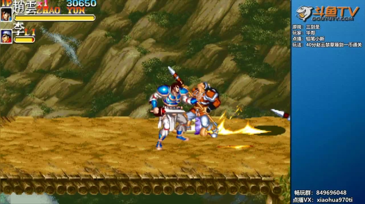 飞天雪：三国战纪各类修改版 2020-11-06 11点场