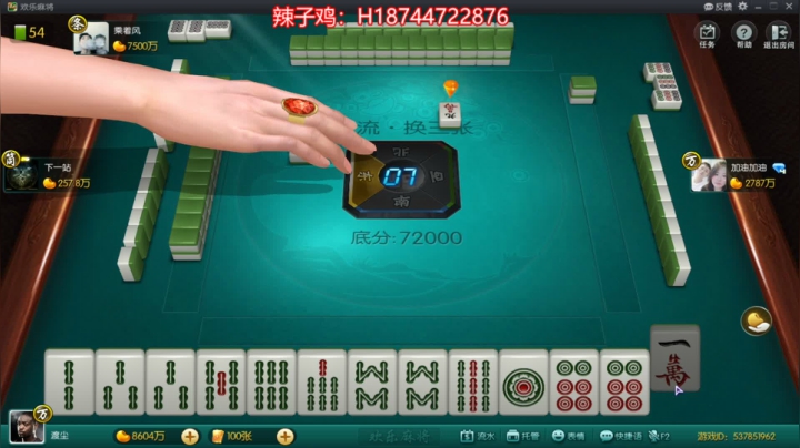 【阿聪】麻将上两亿！！！！ 2020-11-05 23点场
