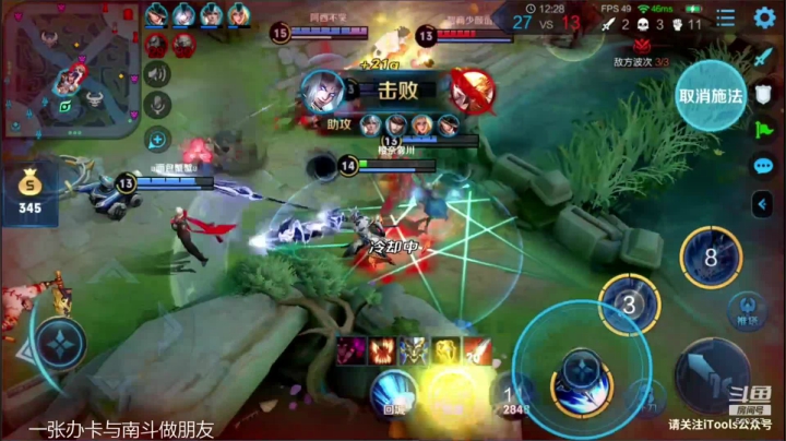 分析大师，判断对局为何输赢 2020-11-06 13点场