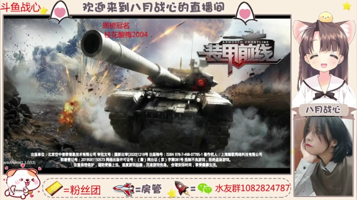 小坦克冲起来 2020-11-04 09点场