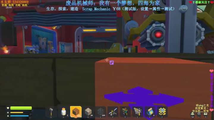喵图：废品机械师，造机狂魔 2020-11-03 22点场