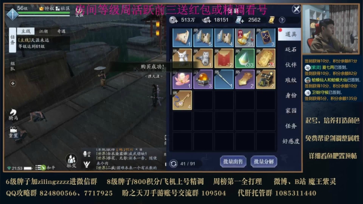 看号啦，活跃送好礼 2020-11-04 21点场