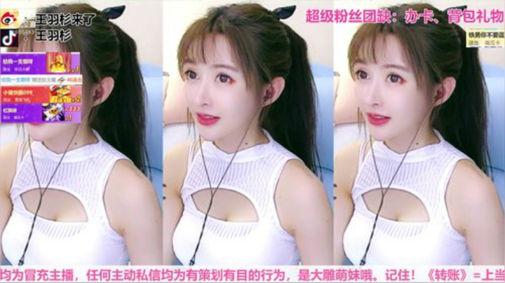 【二次元】王羽杉abc的精彩时刻 20201106 21点场