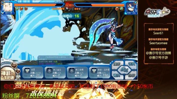 赛尔号PVP，150，