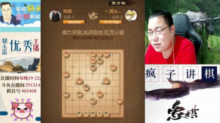 【中国象棋】雷疯小叔的精彩时刻 20201106 00点场