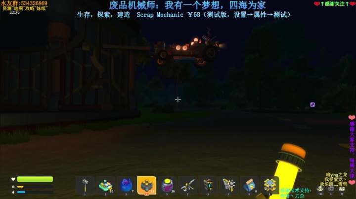喵图：废品机械师，造机狂魔 2020-11-04 02点场
