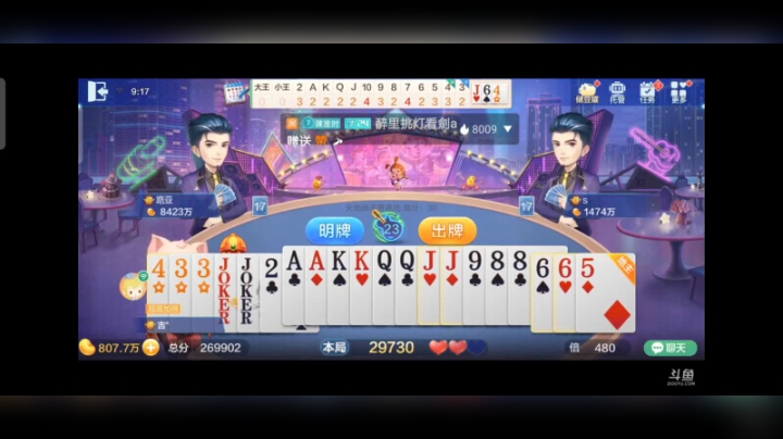 1106关键斗神战，这手连队成全了我的斗神