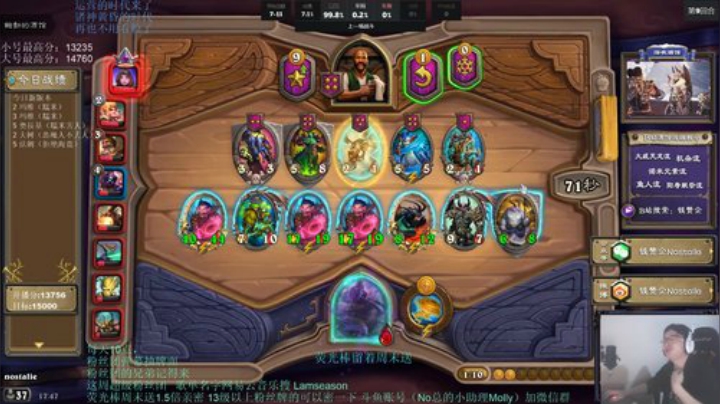 【炉石传说】Nostalie的精彩时刻 20201106 17点场