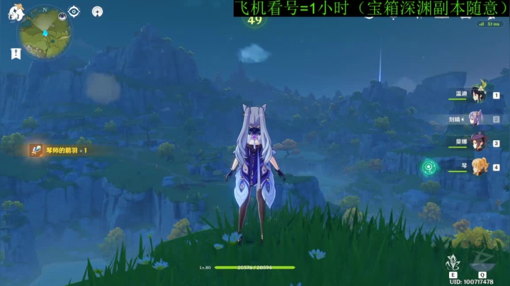 51级深渊满星万能导师带你起飞 2020-11-06 23点场