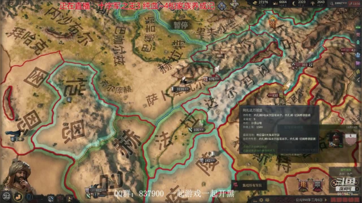 CK3 铁人模式 新档教学 2020-11-06 23点场